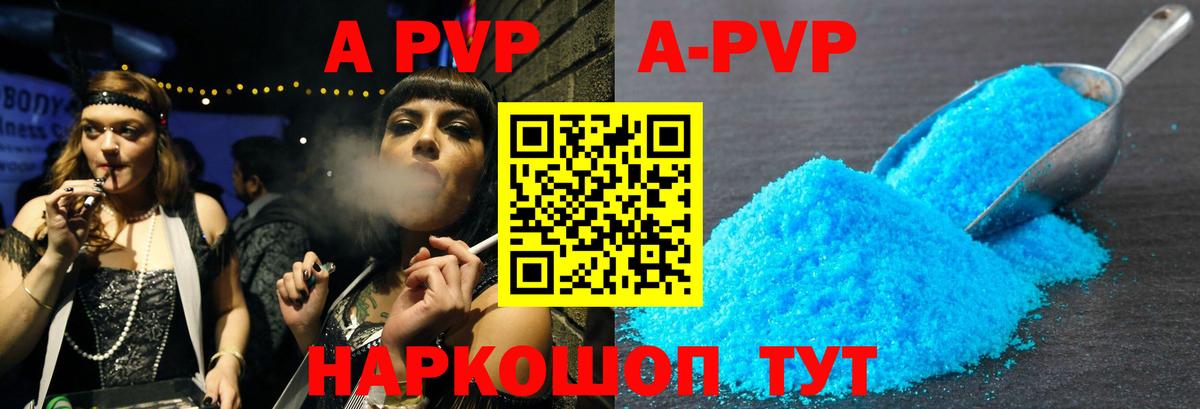 А ПВП  Вход с VPN  Сатка  A PVP мука 