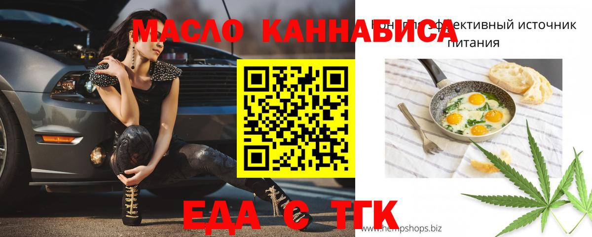 Сатка  Еда ТГК марихуана  Вход с VPN 