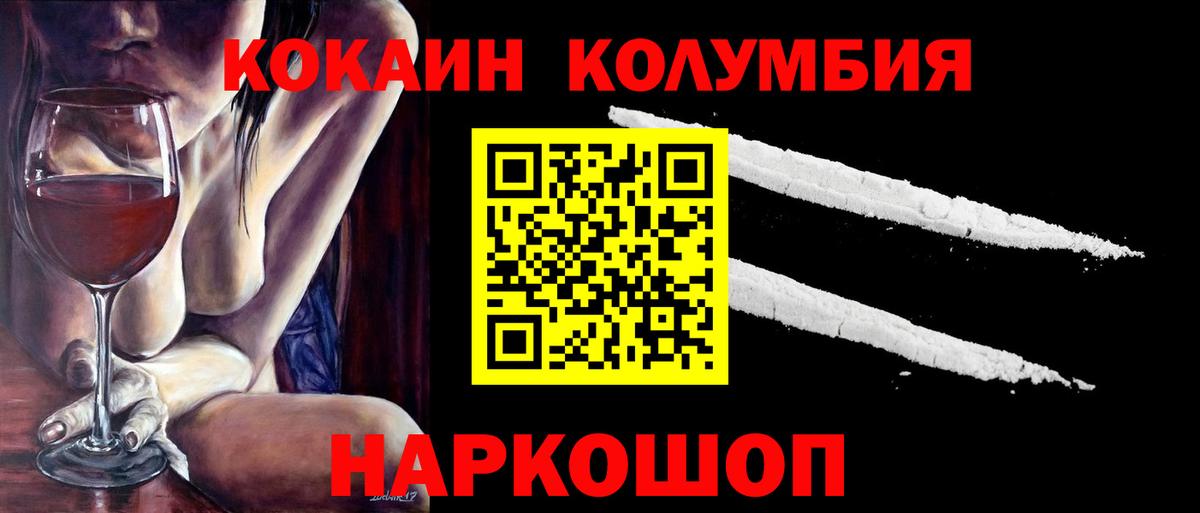 КОКАИН  КОКАИН 97%  Кокаин 99%  Вход с VPN  Сатка 