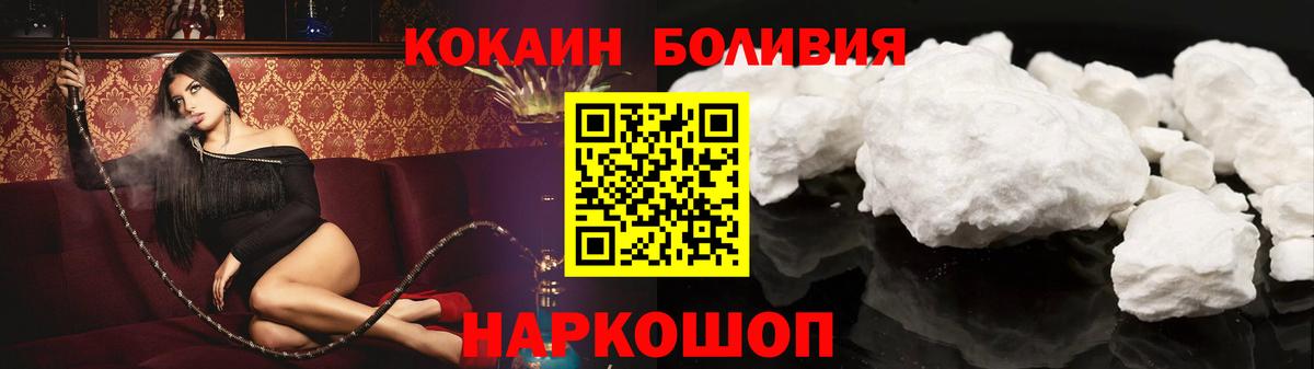 Cocaine Боливия Сатка