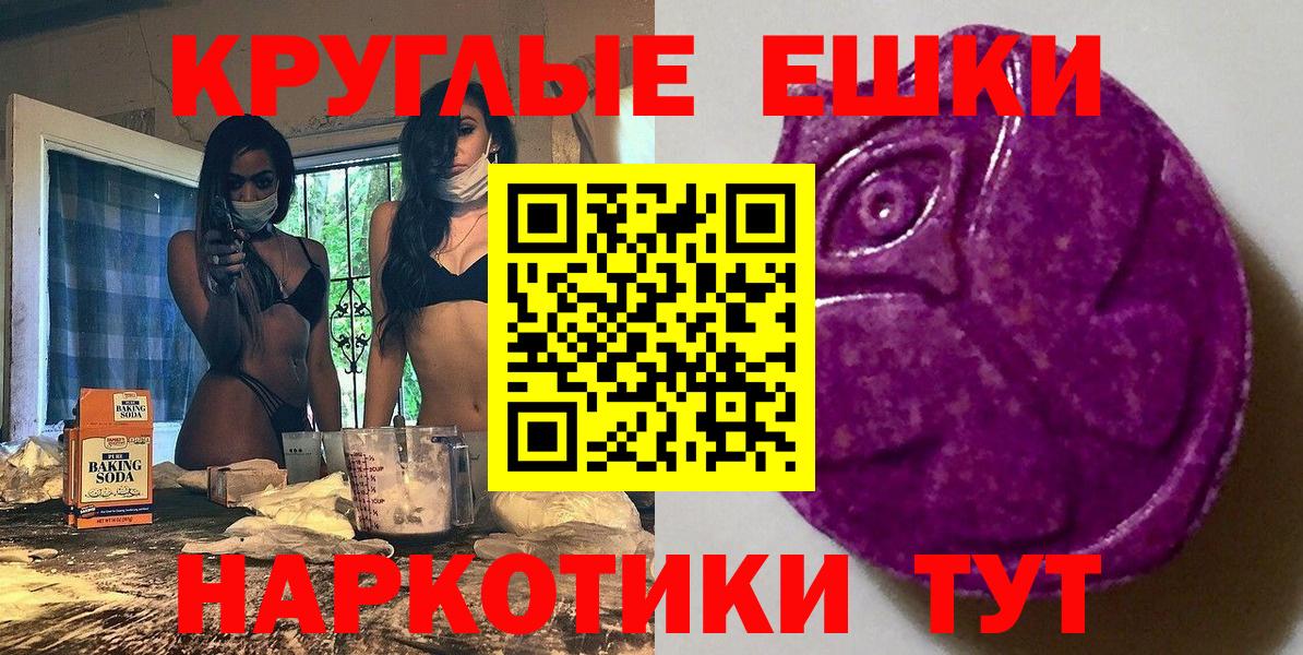 Ecstasy Дубай  Вход с VPN  Экстази  Сатка  Экстази 99% 