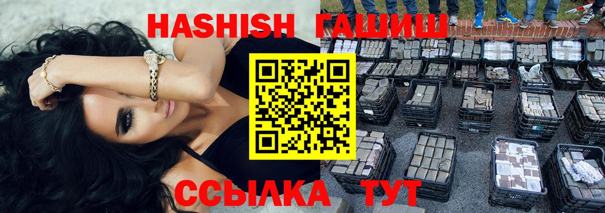 Гашиш Cannabis  Вход с VPN  Гашиш  ГАШ индика сатива  Сатка 