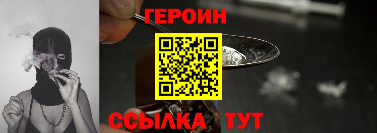 ГЕРОИН гречка  Вход с VPN  Сатка 