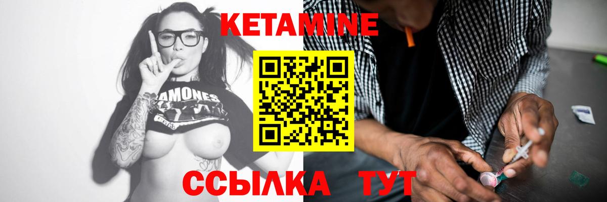 Сатка  Кетамин VHQ  Вход с VPN 