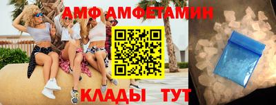 амф Пушкино