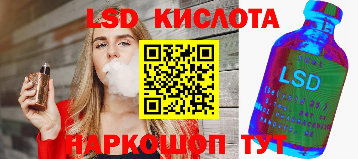 Лсд 25 экстази ecstasy  Лсд 25 экстази  Вход с VPN  Сатка  LSD-25 экстази ecstasy 