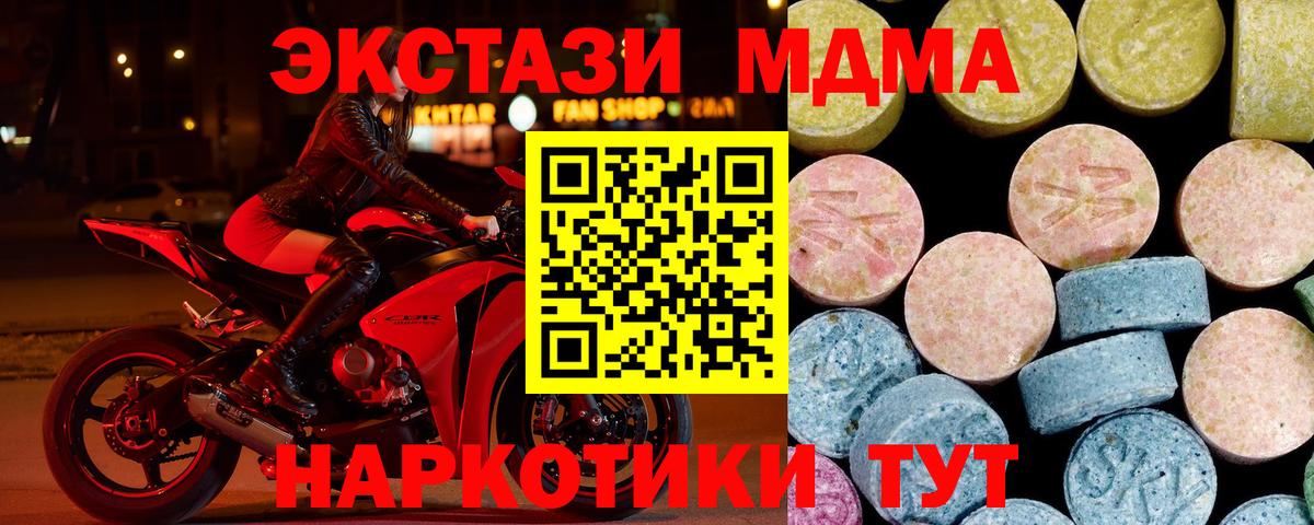 МДМА молли  MDMA Molly  Сатка  Вход с VPN 