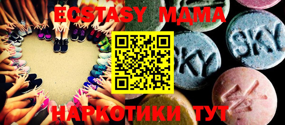 МДМА кристаллы Сатка