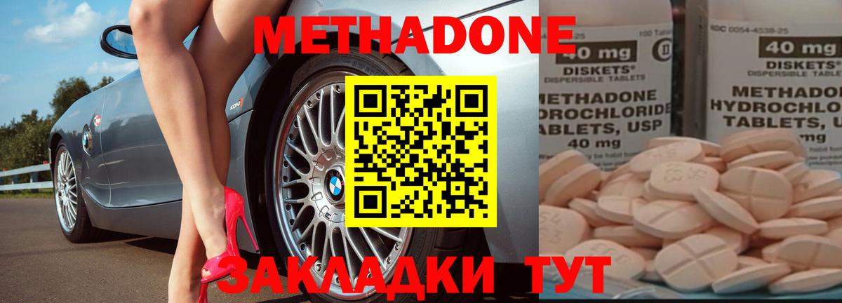 Сатка  Метадон белоснежный  Метадон VHQ  Вход с VPN 