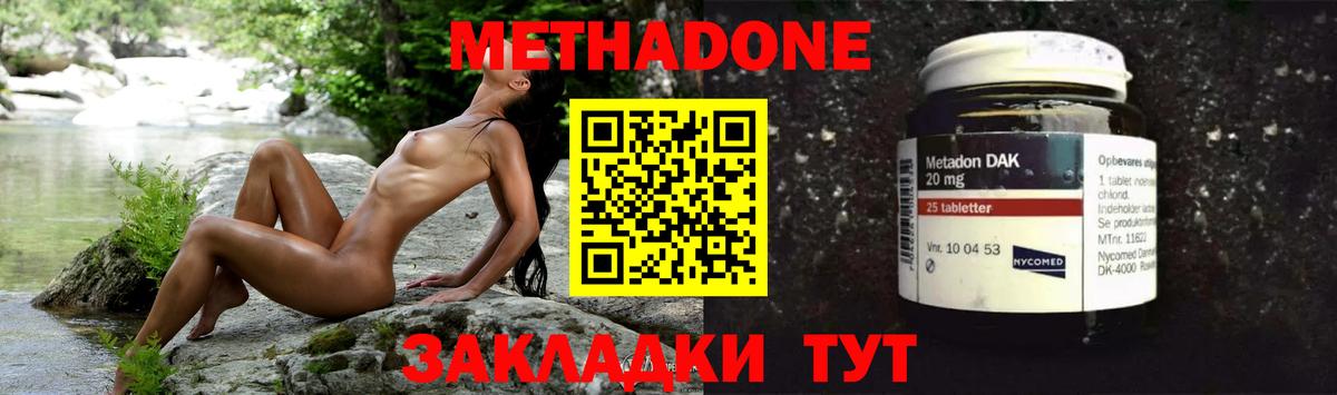 Метадон мёд Сатка