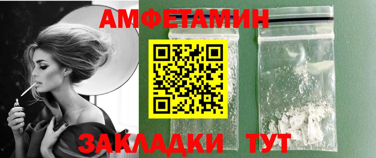 МЕТАМФЕТАМИН винт  Вход с VPN  Сатка 