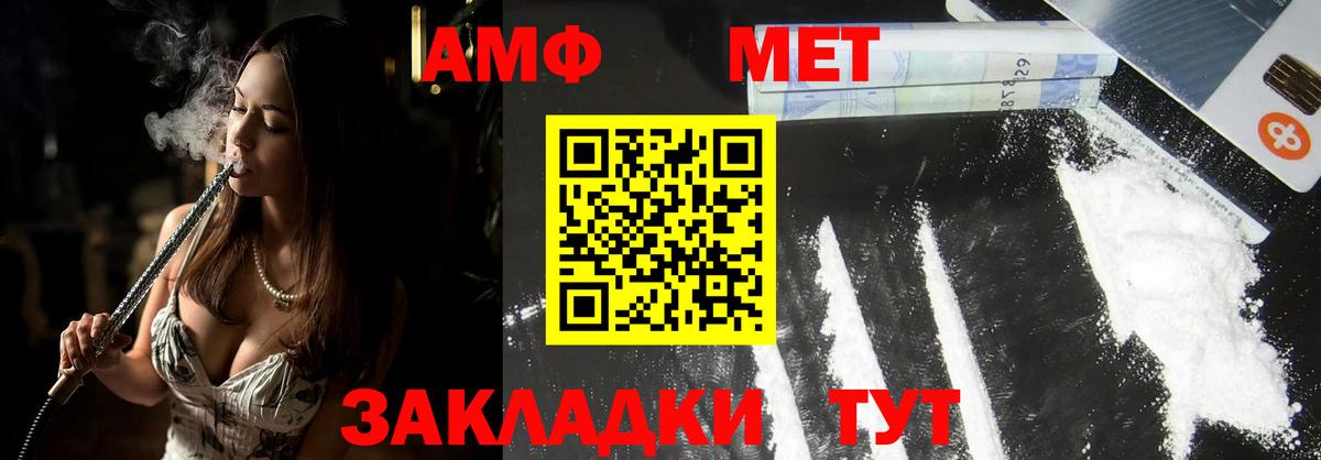 Первитин винт Сатка