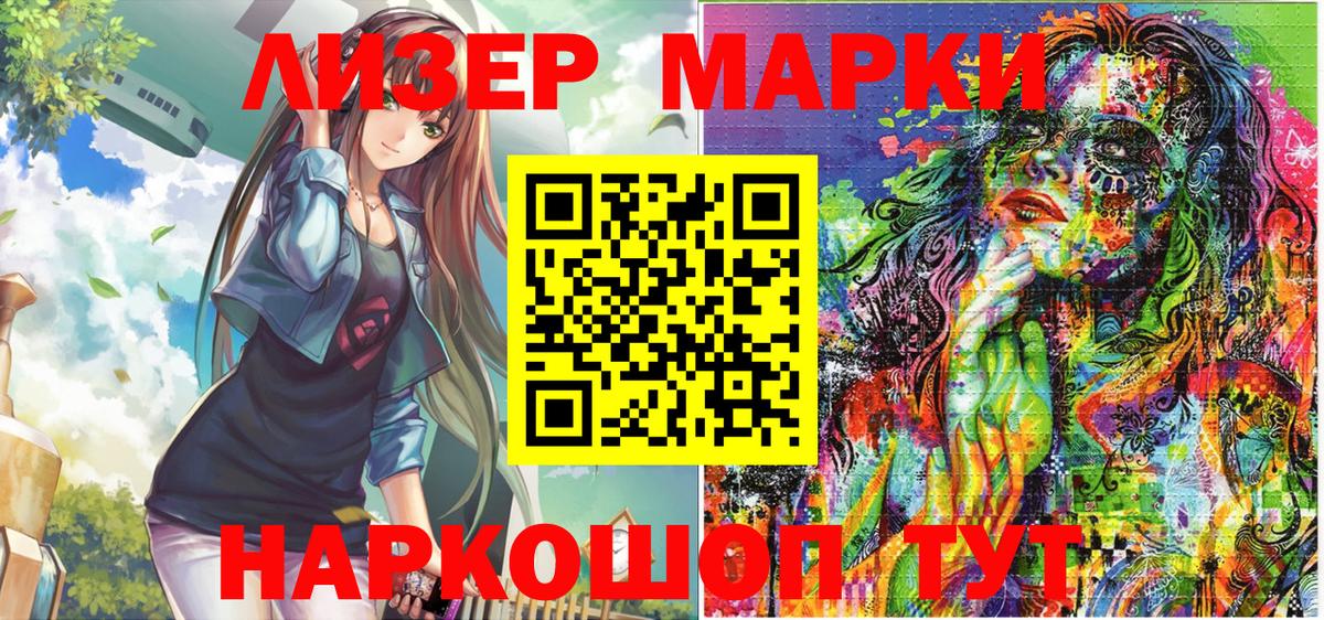 Наркотические марки 1500мкг Сатка
