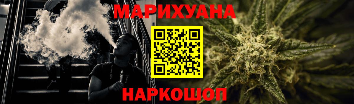 Сатка  Бошки Шишки AK-47  Вход с VPN  Конопля сатива 